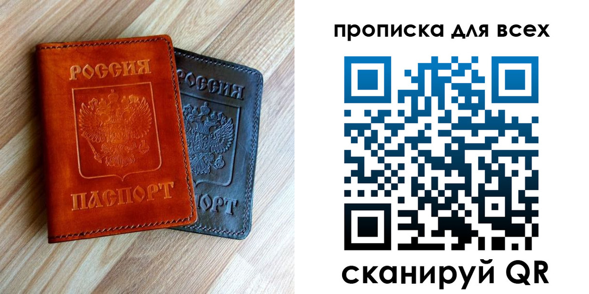 временная регистрация надежно в Петровске