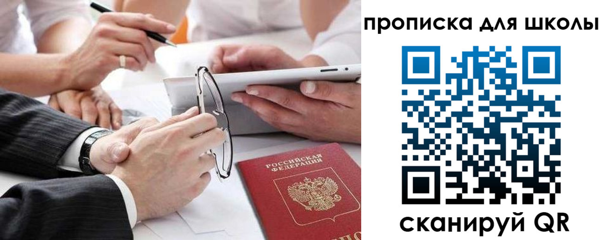 прописка гарантия в Петровске