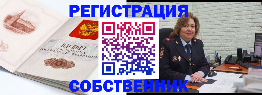 прописка штамп в Петровске
