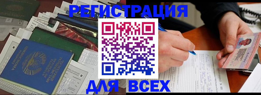 прописка поиск в Петровске