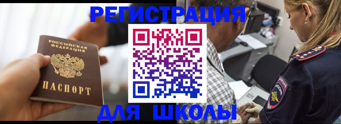 временная регистрация купить в Петровске