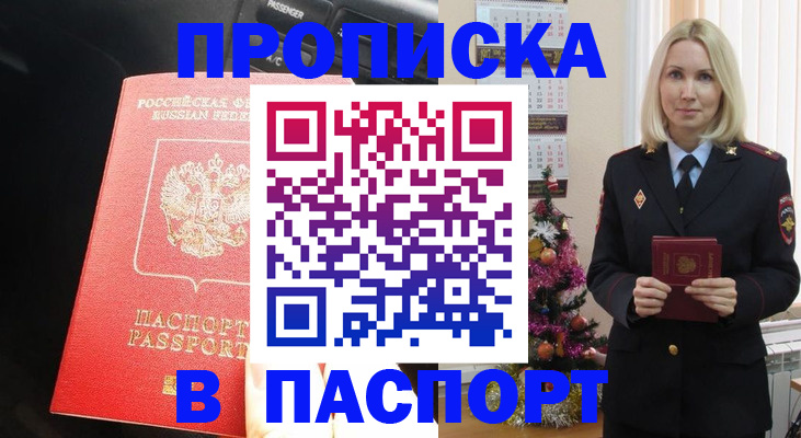 временная регистрация надежно в Петровске