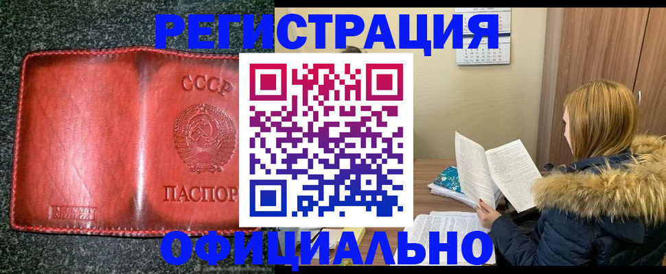 временная регистрация собственник в Петровске